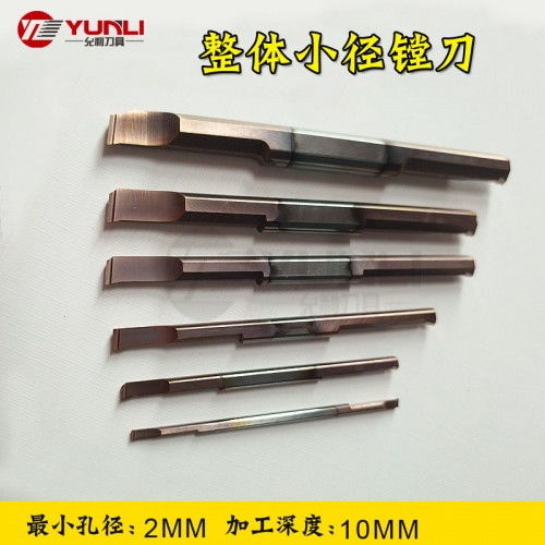 廠家定制非標鎢鋼鏜刀 允利刀具，引領五金工具與數控車刀加工新高度